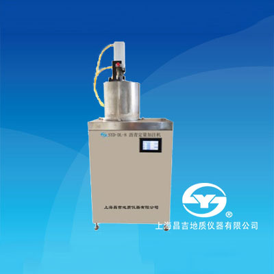 上海昌吉SYD-DL-8瀝青定量自動加注儀