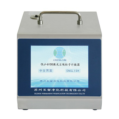 100L大流量塵埃粒子計(jì)數(shù)器CLJ-6100