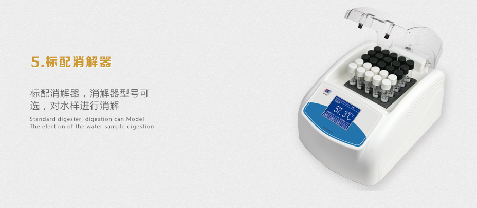 連華科技LH-3B型多參數(shù)水質(zhì)快速測定儀