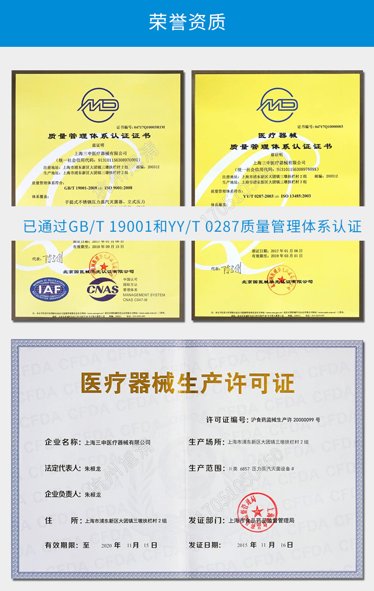 上海三申YX-280B手提式高壓滅菌鍋壓力蒸汽滅菌器