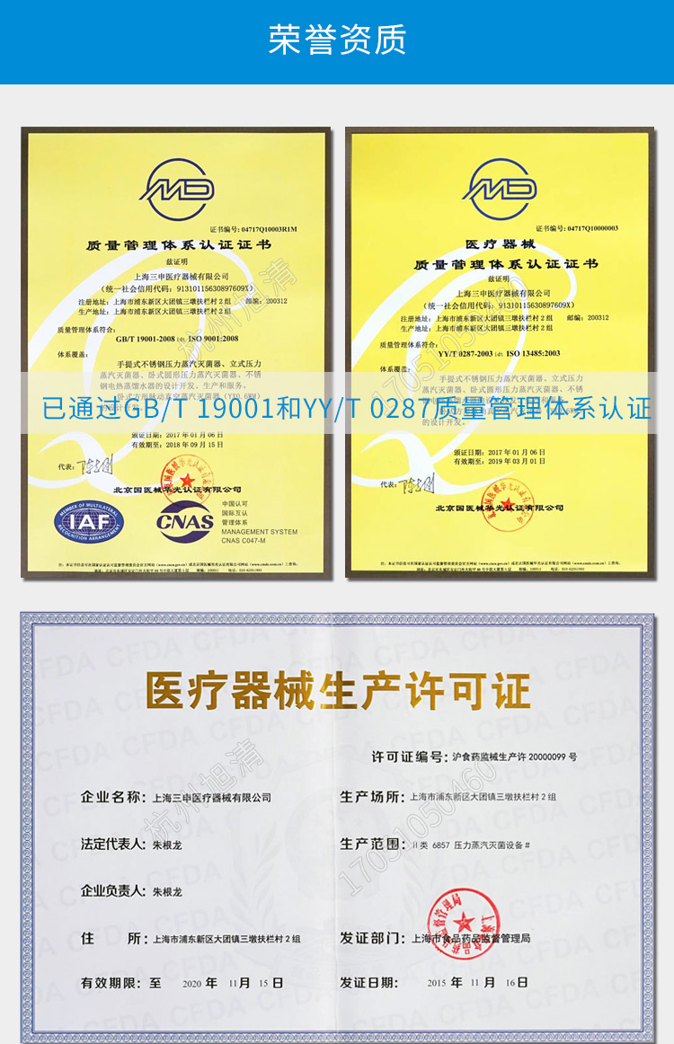 上海三申YX280手提式高壓滅菌鍋壓力蒸汽滅菌器