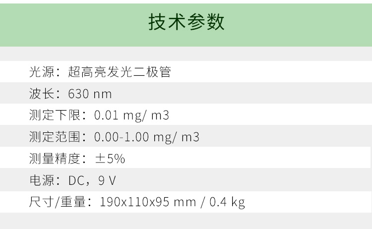 長春吉大小天鵝GDYK-201S甲醛檢測儀室內空氣現場甲醛測定儀