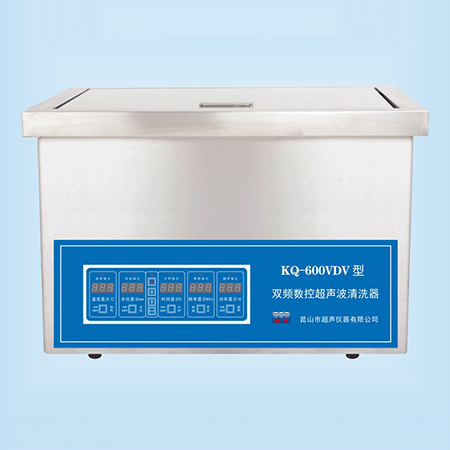 KQ-600VDV超聲波清洗器臺式雙頻數(shù)控超聲波清洗機(jī)