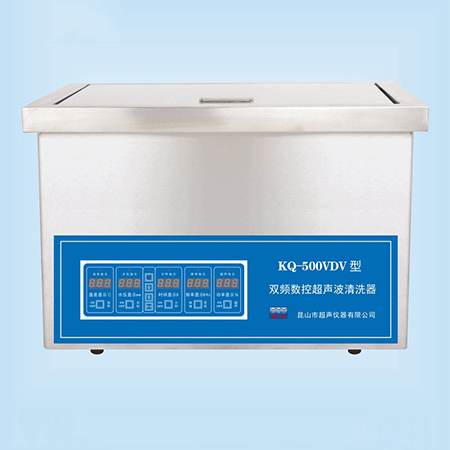 KQ-500VDV超聲波清洗器臺式雙頻數(shù)控超聲波清洗機(jī)