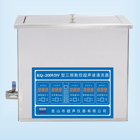 KQ-200VDV超聲波清洗器臺式三頻數(shù)控超聲波清洗機(jī)