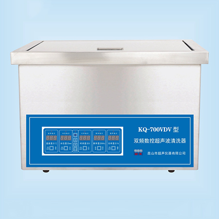 KQ-700VDV超聲波清洗器臺式雙頻數(shù)控超聲波清洗機(jī)