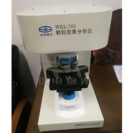 WKL-702顆粒圖像分析儀