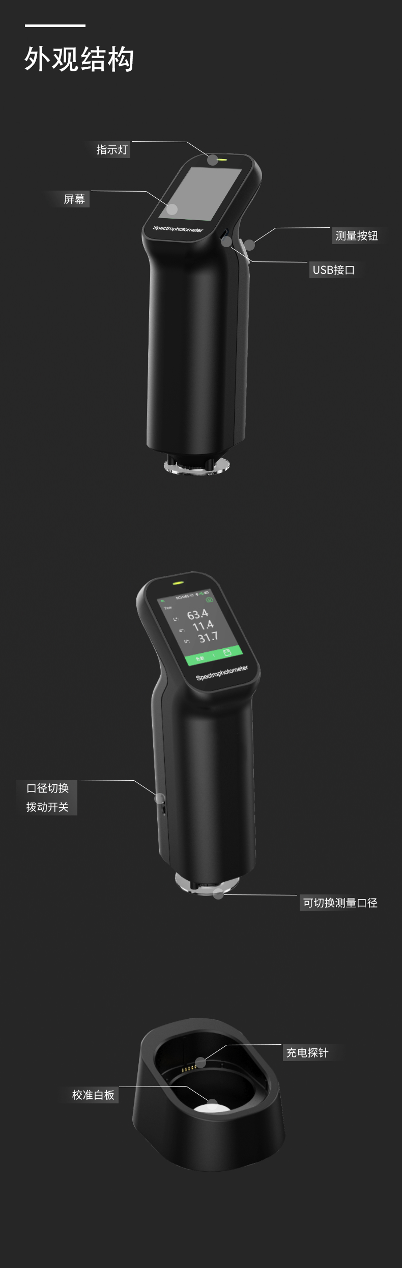 CS-520便攜式分光測色儀